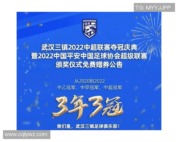 中超冠军荣耀再起，谁将问鼎新赛季的顶峰之战