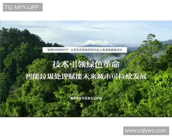 创新驱动绿色建筑材料发展，助力可持续城市建设与环境保护