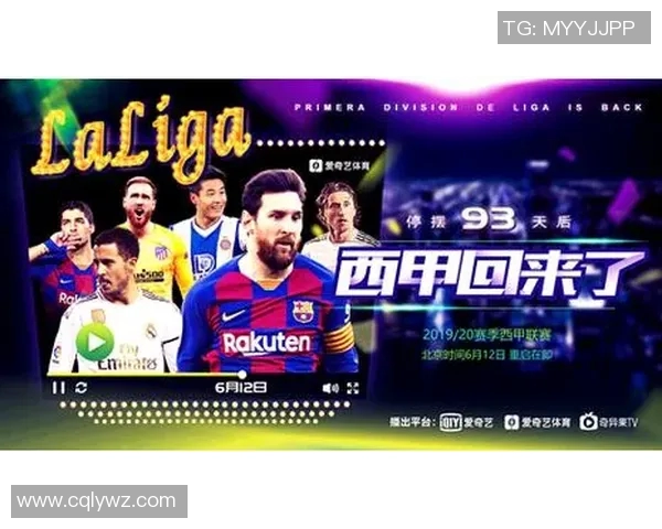 西甲联赛中视频直播平台与观看资源汇总 西甲联赛中视频直播平台与观看资源汇总